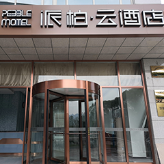 人生就是博·(中国区)官方网站